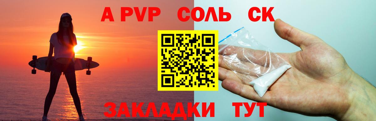 Alfa_PVP  Альфа ПВП СК  APVP мука  Вход с VPN  Щёкино 