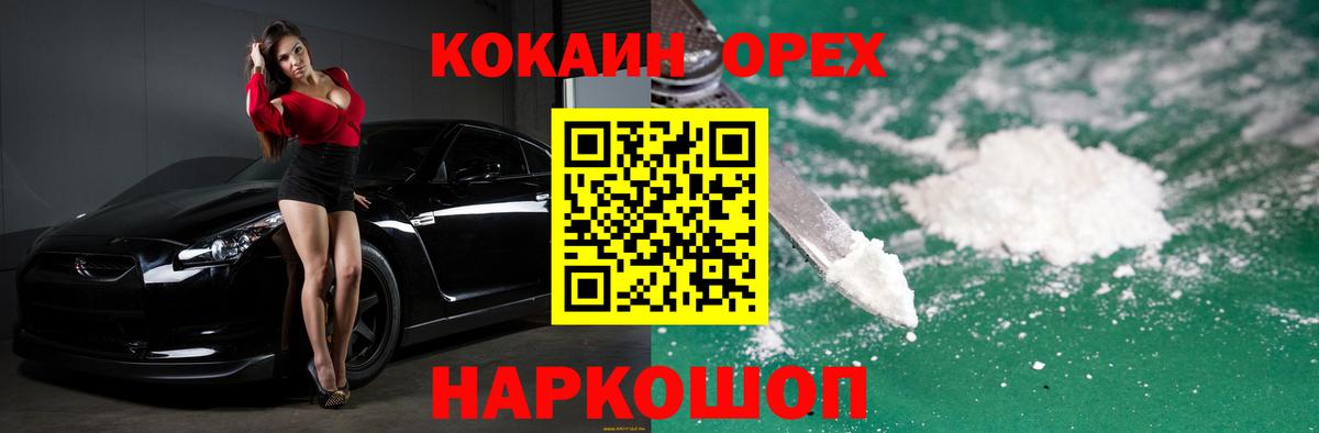 Cocaine Боливия Щёкино