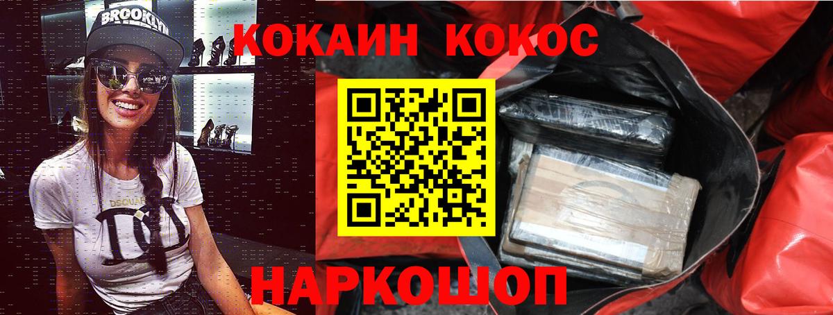 что такое   Вход с VPN  Щёкино  Кокаин 98% 