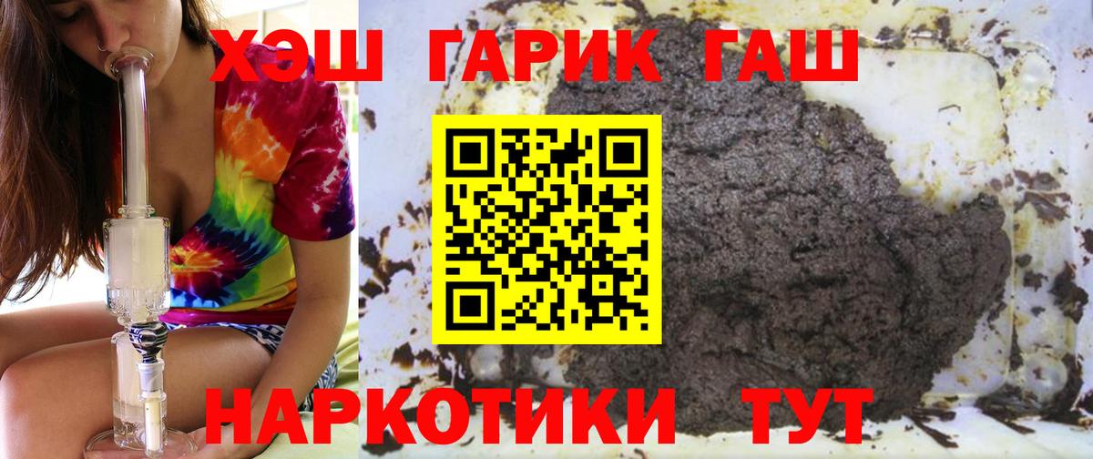 Гашиш  ГАШИШ Изолятор  Вход с VPN  Щёкино  ГАШ AMNESIA HAZE 