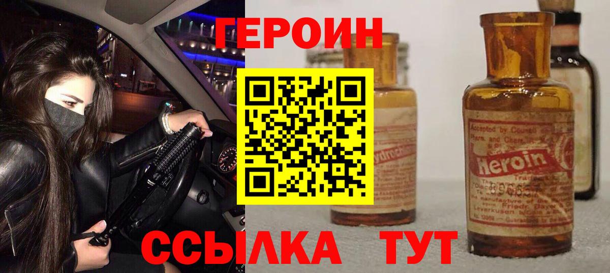 Героин афганец Щёкино