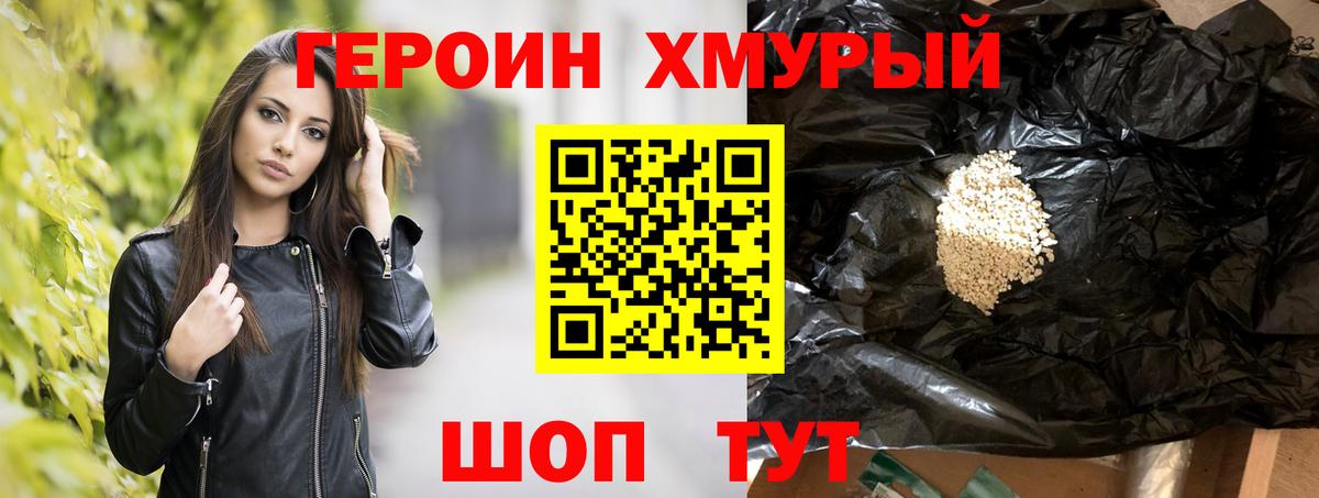 Щёкино  Героин Heroin  Героин  Вход с VPN 