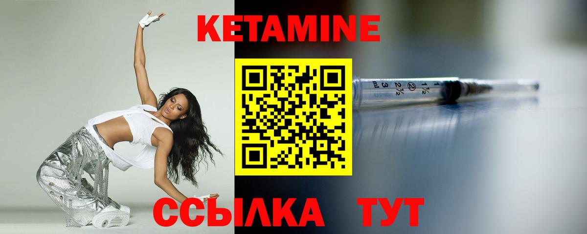 КЕТАМИН ketamine  Кетамин VHQ  Вход с VPN  Щёкино 