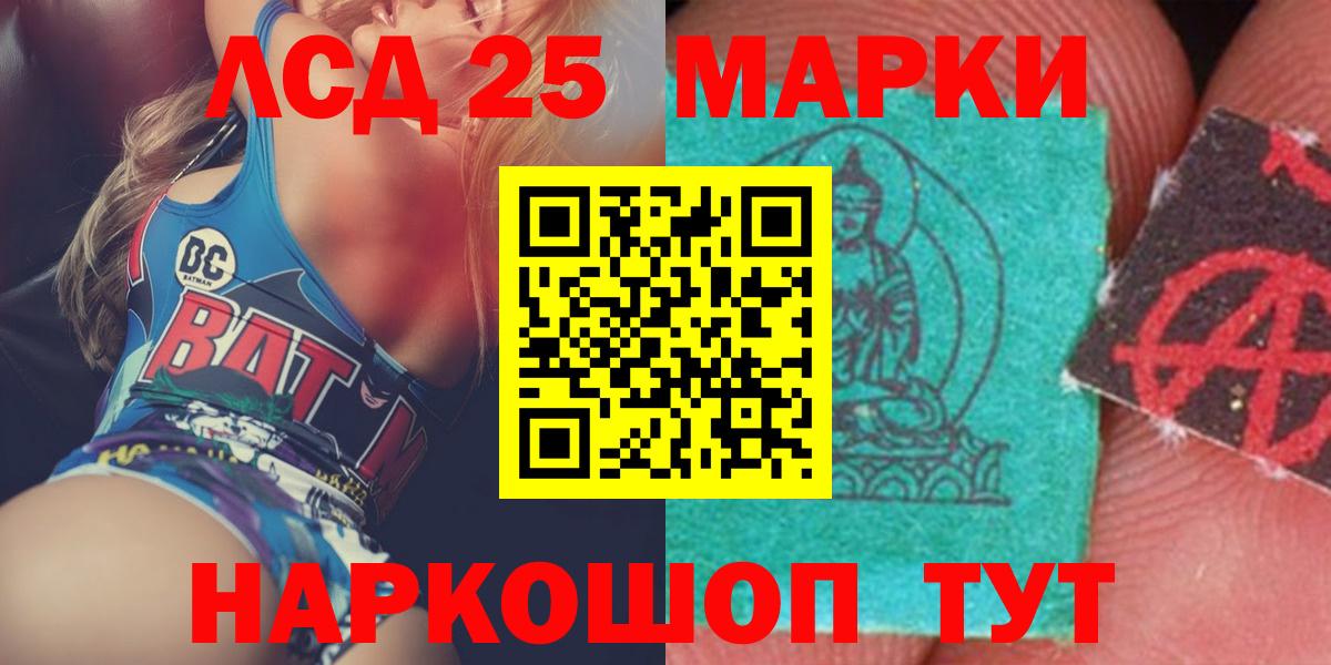 Щёкино  Лсд 25 экстази кислота  ЛСД экстази кислота  Вход с VPN 