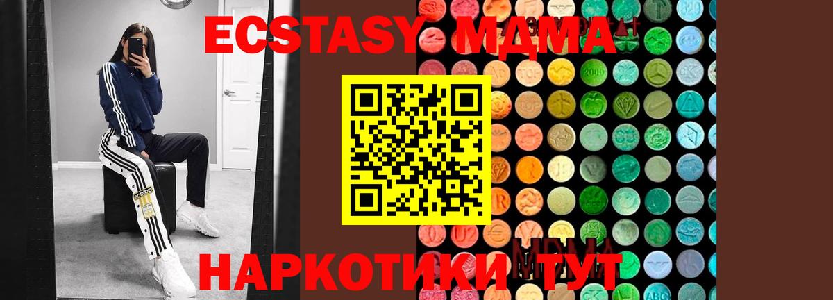 MDMA кристаллы Щёкино