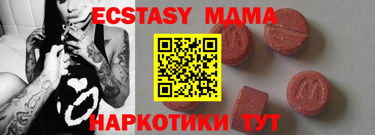MDMA VHQ  MDMA crystal  Вход с VPN  Щёкино 