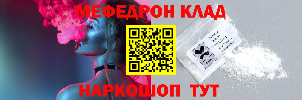Щёкино  Меф  Вход с VPN  Меф VHQ 