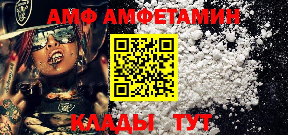 Щёкино  Первитин кристалл  Вход с VPN 