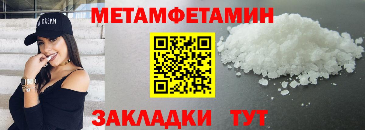 Метамфетамин Декстрометамфетамин 99.9% Щёкино