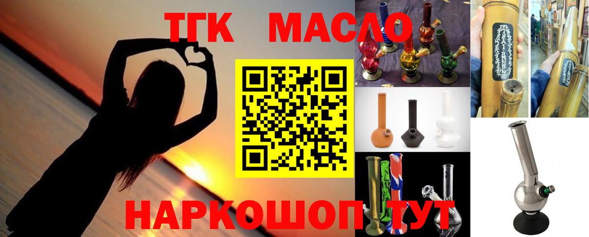 Щёкино  Дистиллят ТГК Wax  Вход с VPN  ТГК гашишное масло 